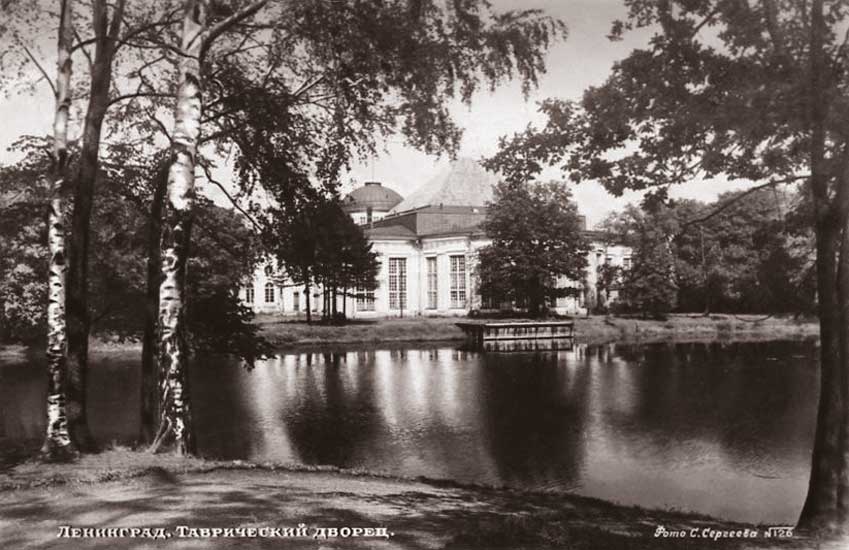 Таврич.двор.1918